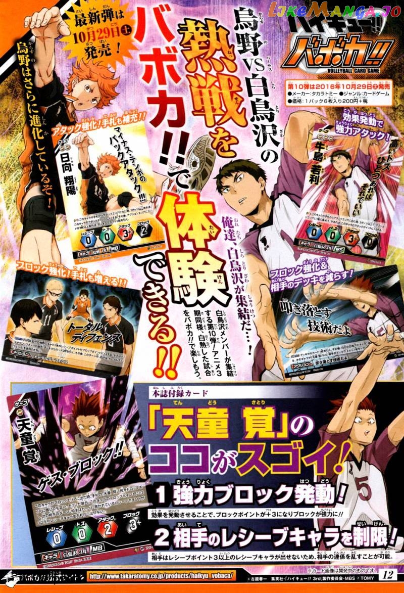 Haikyuu!!, Chapter 223 image 03